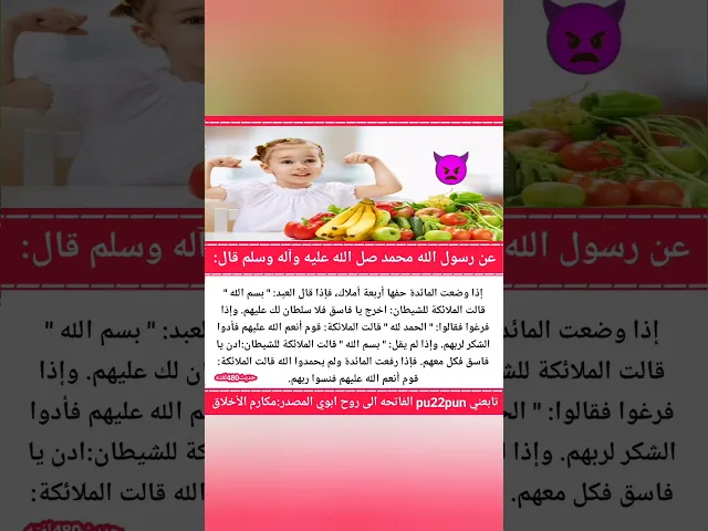 حديث اليوم.. 🙏❤