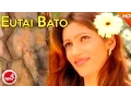 Download Lagu Deep Shrestha -Eutai Bato - | Music Dot Com