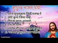 Kurukh Christian Devotional Songs|| कुड़ुख भजन डंडी||Jesus Song || Praful Xalxo