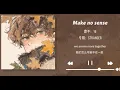Download Lagu 16 - Make no sense  《强烈推荐一下这首歌，真的巨好听》『動態歌詞Lyrics|高音質| video』中英翻译 l Hot抖音