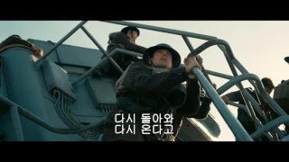 덩케르크 Dunkirk 2017 2차 예고편 한글 자막 
