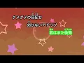 【カラオケ】キャラクター / 緑黄色社会