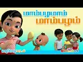 Download Lagu மாம்பழமாம் மாம்பழம் Tamil Kids Song Mambalamam Mambalam Tamil Rhymes for Children Chutty Kannamma