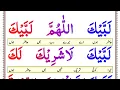 Download Lagu hajj ka Talbia || Labaik Allahuma labaik