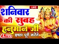 Download Lagu LIVE : श्री हनुमान चालीसा | Hanuman Chalisa | जय हनुमान ज्ञान गुण सागर | Jai Hanuman Gyan Gun Sagar
