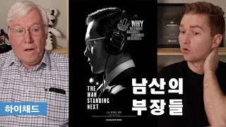 the man standing next korean film trailer reaction living in korea during park chung hee era