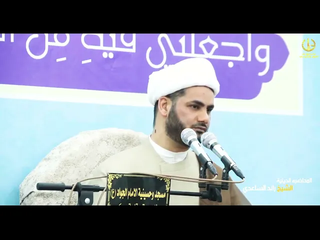 ⁣من حسن خلقه،،الشيخ رائد الساعدي،،