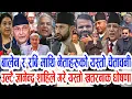 Download Lagu News today nepali news aaj ka mukhya samachar taja today news nepal latest news nepali khabar today