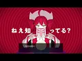 ［MASHUP］いますぐ輪廻 × T氏の話を信じるな - なきそ/ピノキオピー