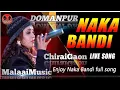 Lagu Naka Bandi malai music chiraigaon domanpur DJ Pavan Lalita gond Hasipur ❤️🌹🤗👌