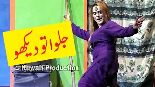new hot sonia amjad toti qaiser ad family comedy punjab stage drama kuwait production 2020 hd
