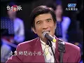 葉佳修+鄉間的小路+外婆的澎湖灣+疼惜我的吻+曾心梅+台灣的歌