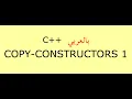 Copy Constructors Part 1