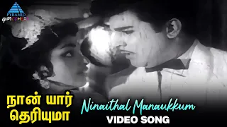 naan yaar theriyuma tamil movie songs ninaithal manaukkum video song ravichandran cho ramaswamy