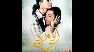 تتر مسلسل ادم و جميله دندنها