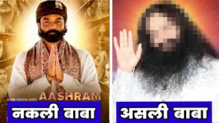 the real story of ashram web series real baba nirala biography baba ram rahim
