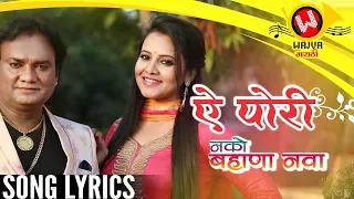 ye pori var kartis kava song with lyrics anand shinde marathi songs 2018 marathi dj songs