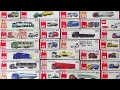 Download Lagu Let's open a lot of Tomica trucks, trailers, loaded cars, etc. and play ♪