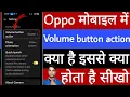 Oppo mobile mein volume button action kya hai Volume button action se kya hota hai