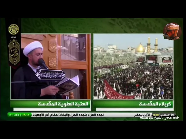 الشيخ شبر معله :: نعي عودة السبايا + زيارة الاربعين المباركة 20 صفر 1443 ه‍ ::