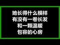 张清芳 & 优客李林 - 《出嫁》 [歌词]