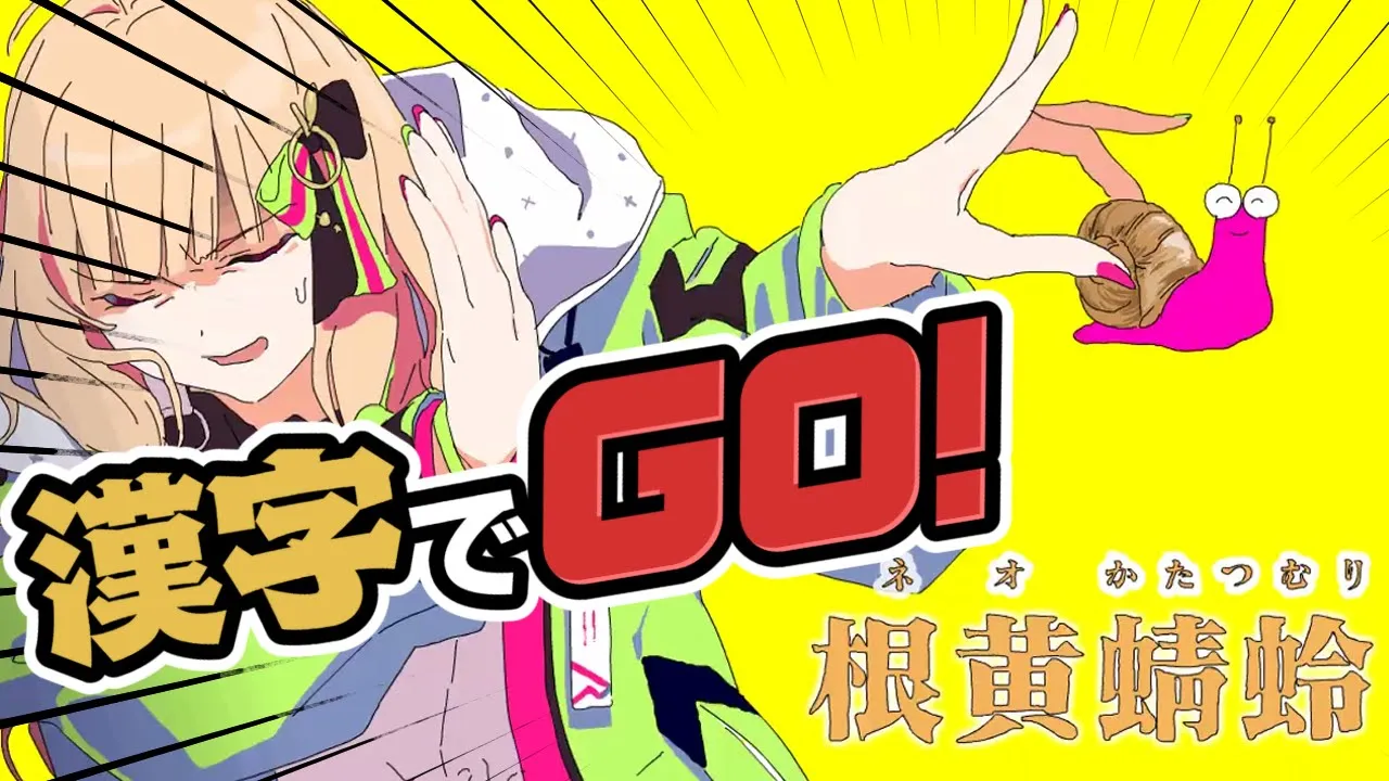 【漢字でGO！】超鬼ムズ漢字を乗り越えろ！！！！【ホロライブ/アキ・ローゼンタール】