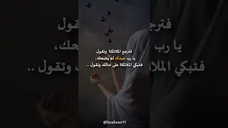 ماذا يقول الله عندما تبكي  ماذا يقول الله عندما تبكي