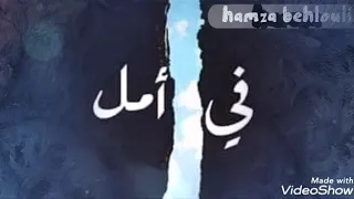                             عشقك شهادة وفاة دندنها