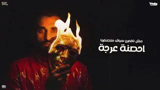 الكليب المنتظر  سامع انك نستنى وبغيرى عوضنى  عصام صاصا الكروان توزيع كيمو الديب  دندنها