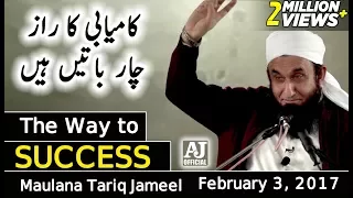 the way to success latest new bayan by maulana tariq jameel 3 feb 2017