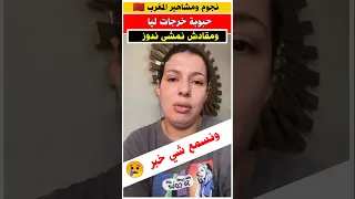 مونية لمكيمل حبوبه خرجات ليها الله يسمعها اخبار الخير 
