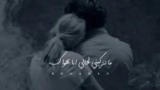 اجمل حالات واتس اب حب وعشق   فيدوهات حب قصيرة   تعا يا حبيبي خدني وروح دندنها
