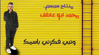 مهرجان قلبك لو فارق جسمك عصام صاصا 