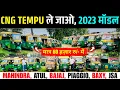 60 Second Hand Auto Riksha Bank Se Khincha Hua