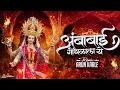 Download Lagu Ambabai Gondhalala Ye DJ Song | Ambabai Gondhalala Ye Remix Navratri Special Dj Song | Devi Dj Song 