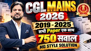 SSC CGL Mains 2026 🔥 2019–2025 के सभी MAINS Papers एक साथ | 750 सवाल | MG Style Solution