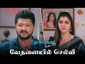 Download Lagu செல்வி கேக்குறதும் சரி தானே? 🥺 | Pudhu Vasantham- Semma Scenes | 11  December 2023 | Sun TV