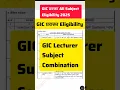 Lagu GIC Lecturer Eligibility✍️GIC pravakta eligibility, GIC lecturer vacancy 2025