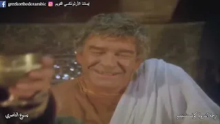 الحلقة الأولى من المسلسل القصير يسوع الناصري 1977 