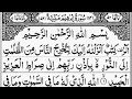 Download Lagu Surah Ibrahim | By Sheikh Abdur-Rahman As-Sudais | Full With Arabic Text (HD) | 14-سورۃابراھیم