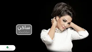 Diana Haddad Tair Al Yamama ديانا حداد طير اليمامه 