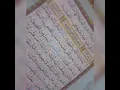 Surah Yusuf recitation by Al-Qari Ali Abdul Salam Al-Yusuf