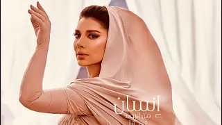 أصالة   إنسان                                         دندنها