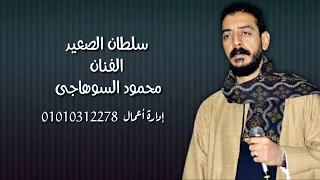 لو طلعونى الجبل مع تحيات البرنس بكار الحناوى دندنها