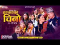 Download Lagu Hongkong Ko Chino - Mousam Gurung | Devi Gharti Magar | New Nepali Typical Song 2082