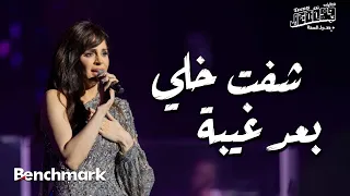 Amal Maher Sheft Khli آمال ماهر شفت خل ي تقويم جدة 2024  Amal Maher Sheft Khli آمال ماهر شفت خل ي تقويم جدة 2024
