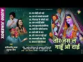 Lagu AUDIO JUKEBOX - क्वांर नवरात्रि 2022 | KANTIKARTIK | ANUPAMA MISHRA | KOK Creation |Jas Geet