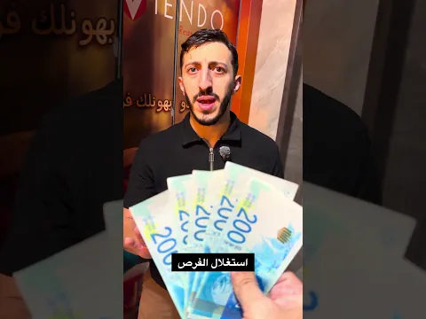 استغلال الفرص