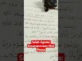 Download Lagu Suluh Agama:Niat Puasa