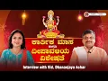 Lagu Harate with Hamsa – Vid.Dhananjaya Achar | Deepavali and Karthika Masa - Traditions and Significance